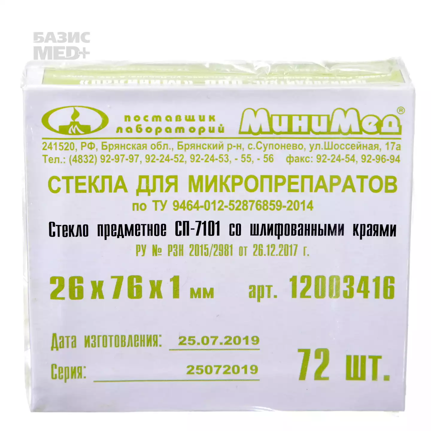 Код Товара 23326