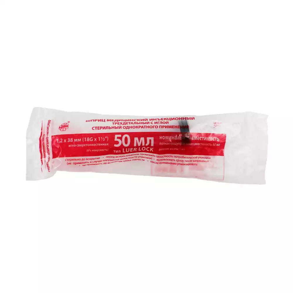 Шприц Лейко 50,0мл, игла 18G 1 1/2 (1,2*38мм) надета, 3-х компонентный, Луер Лок, стерильный