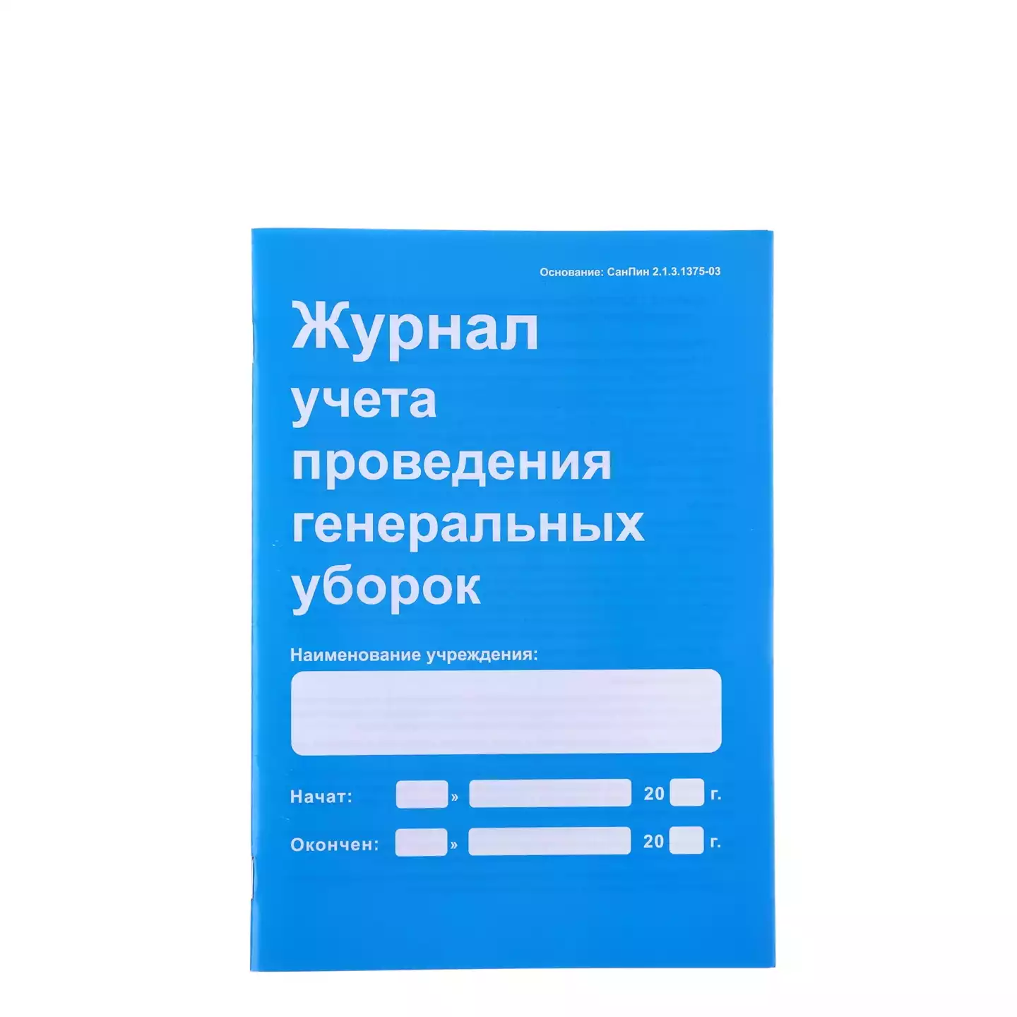Артикул 10092