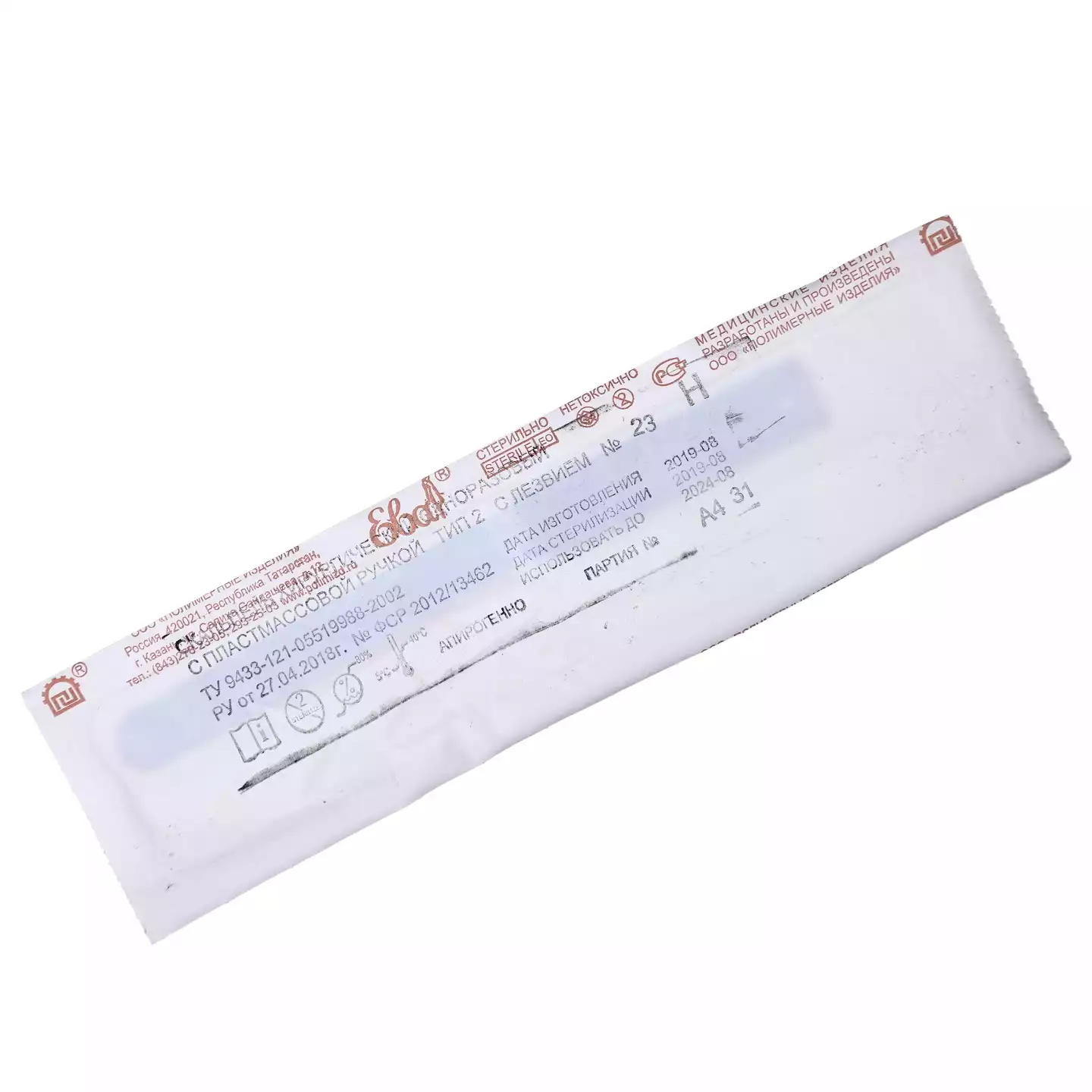 Скальпель с пластмассовой ручкой тип 2, размер №23, нержавеющая сталь, одноразовый, стерильный