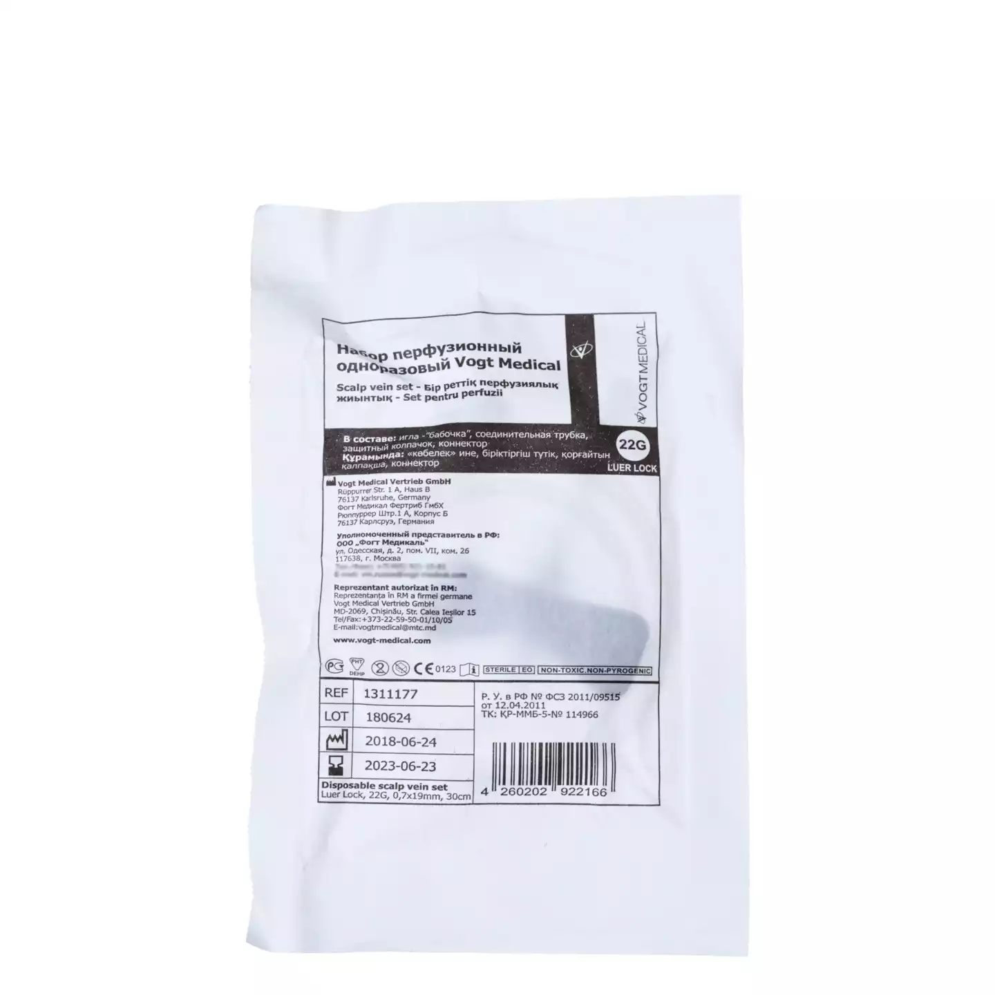 Игла - бабочка  22Gх3/4 (0,7*19мм), соединение Луер-Лок, стерильная, черная