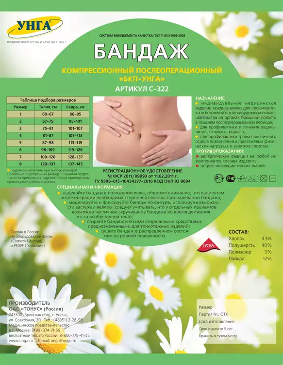 Артикул 10328-1