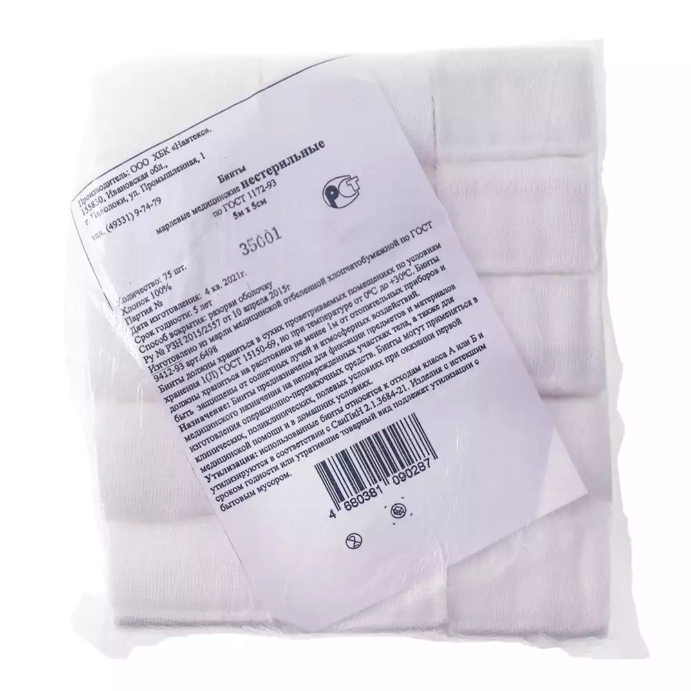 Бинт марлевый, размер 5м*5см, плотность 36г/м2, нестерильный