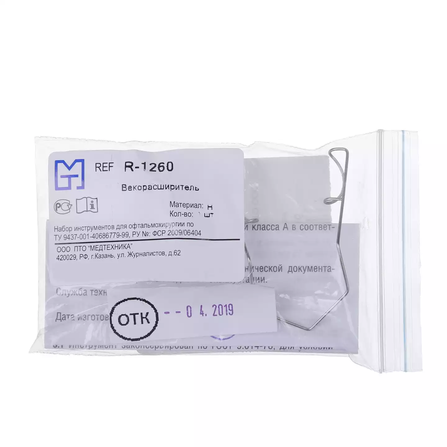 Векорасширитель по Барракеру темпоральный, для взрослых