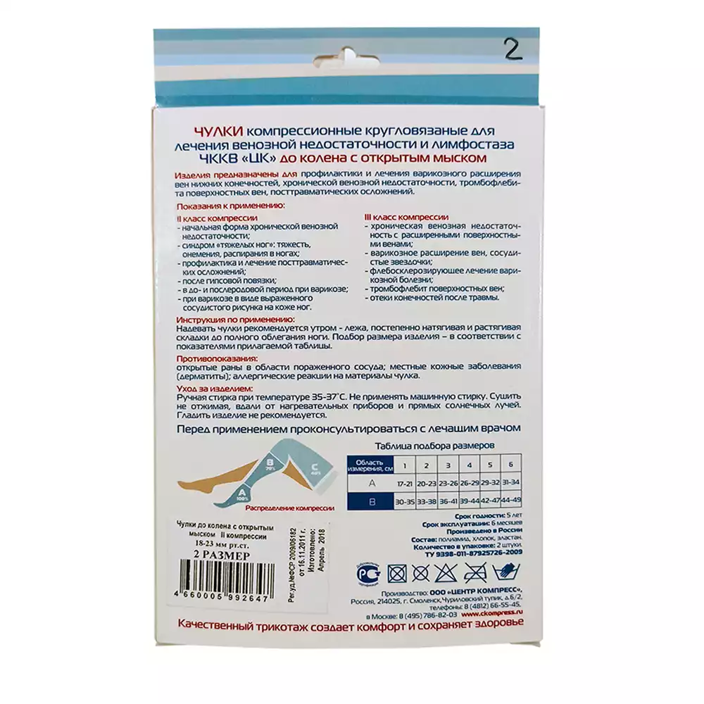 Артикул 10497-1