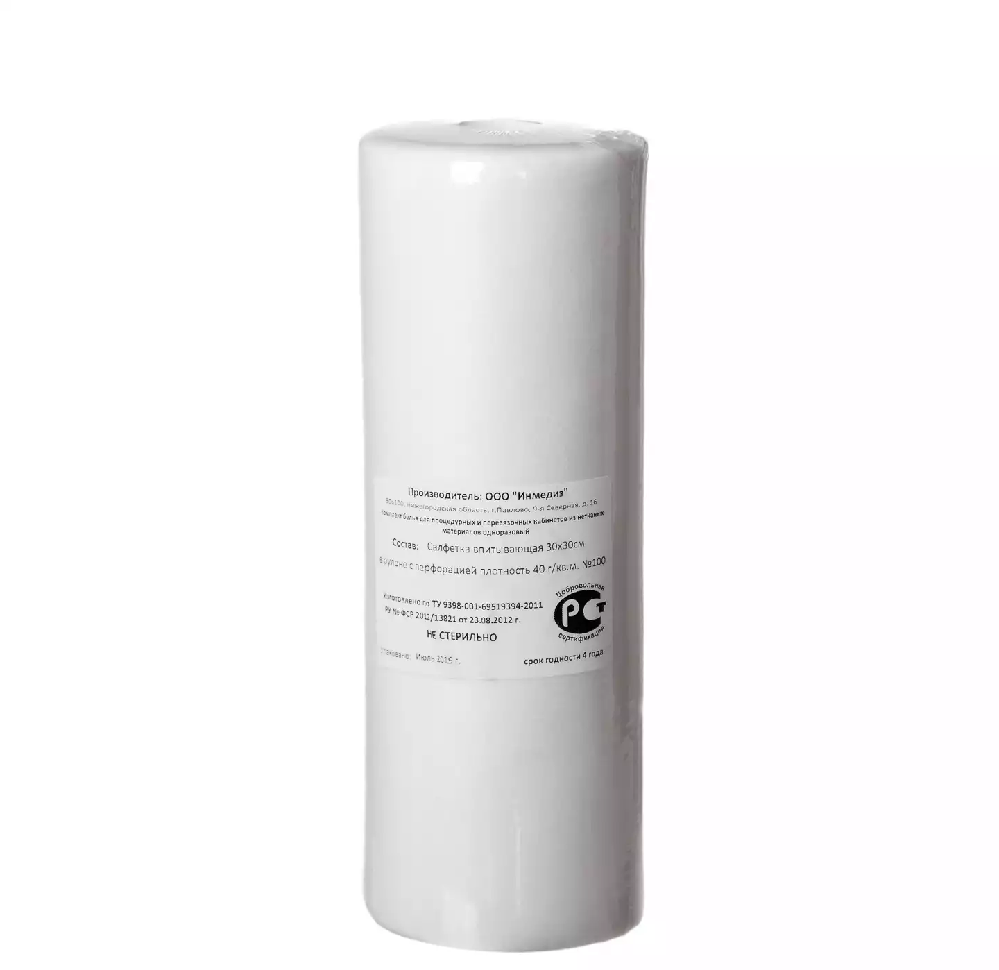 Рулон гигиенический, размер 30*30см, №100, материал спанлейс 40г/м2, с перфорацией, белый, с РУ