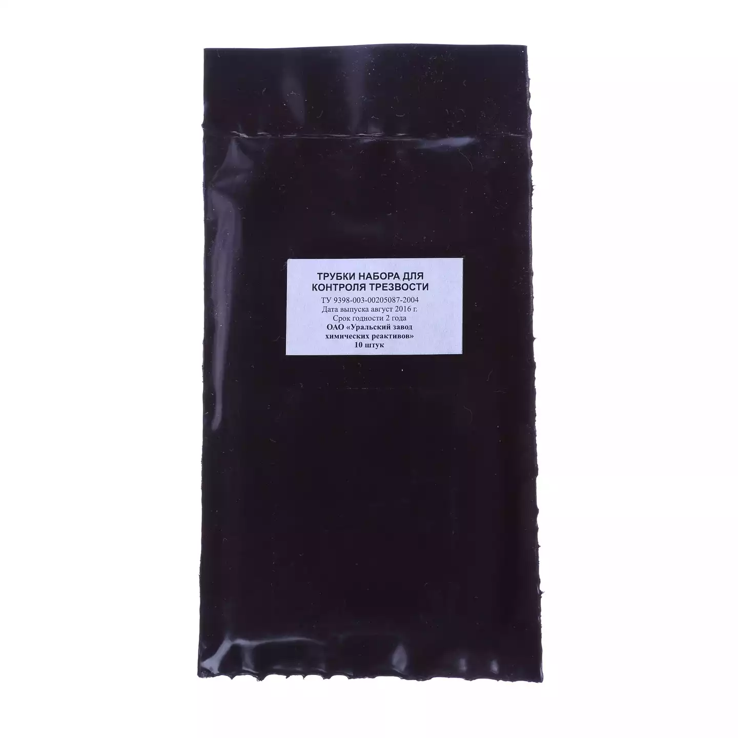Трубки для контроля трезвости (трубки Шинкаренко), набор 10шт (срок годности 01.08.2018г)