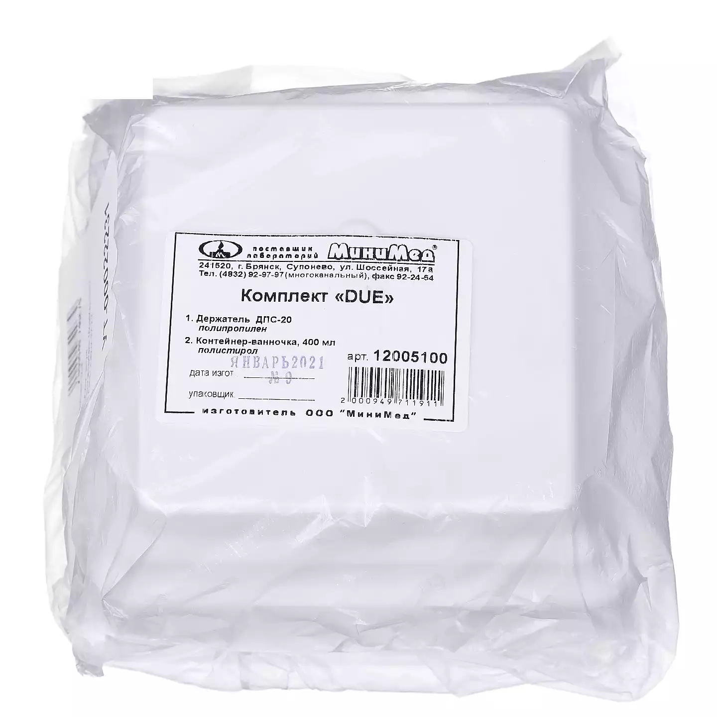 Комплект лабораторный для окраски препаратов "DUE"