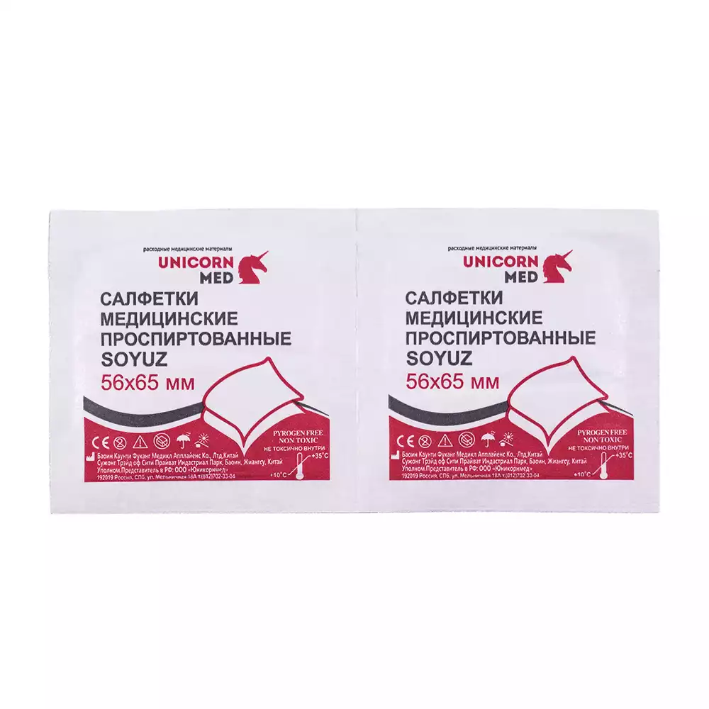 Салфетка спиртовая антисептическая для инъекций, размер 56*65мм, 70% этиловый спирт