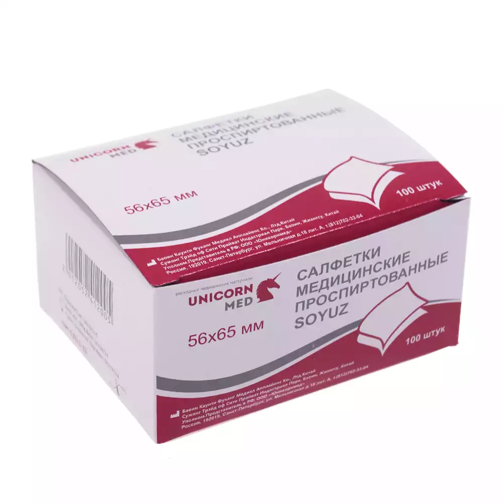 Салфетка спиртовая антисептическая для инъекций, размер 56*65мм, 70% этиловый спирт