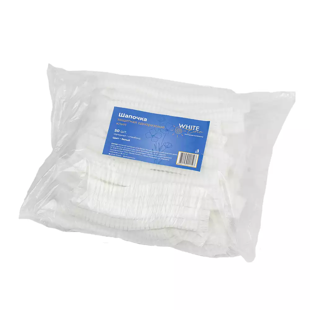 Шапочка Шарлотта (клип) White line, материал Спанбонд 14г/м2, нестерильная, цвет белый, упаковка №50