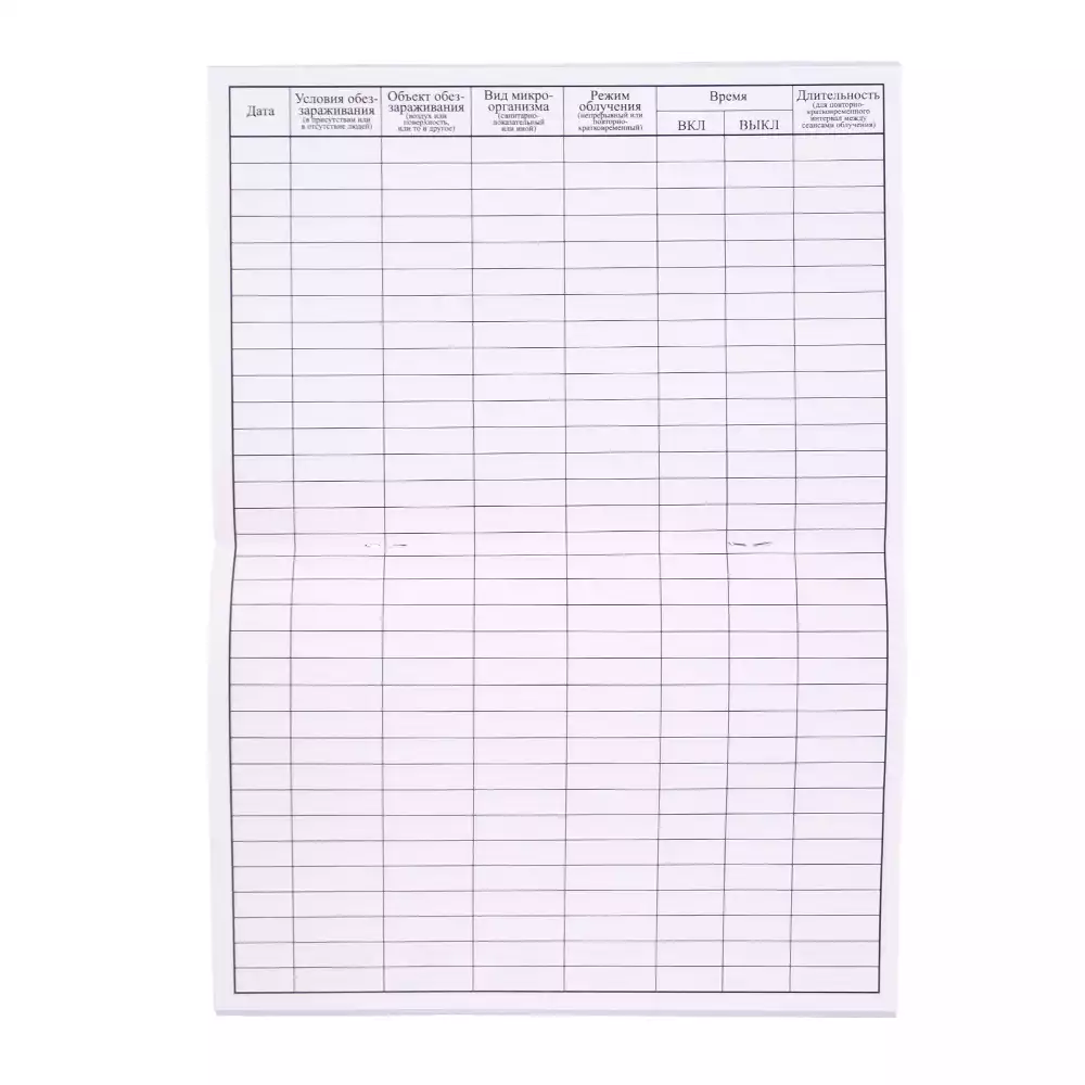 Журнал регистрации и контроля ультрафиолетовой бактерицидной установки, формат А-5, 48 страниц