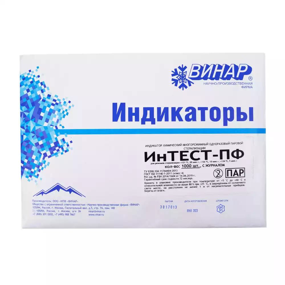 Артикул 12177