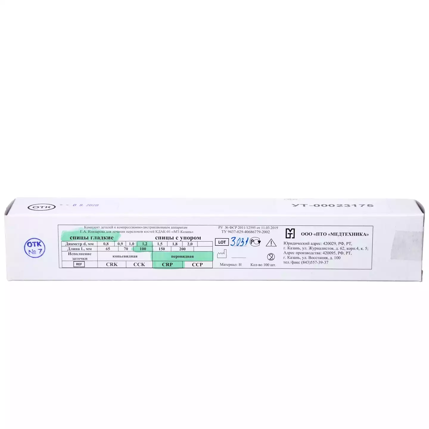 Спица для скелетного вытяжения гладкая, заточка перо, размер 1,2*100мм