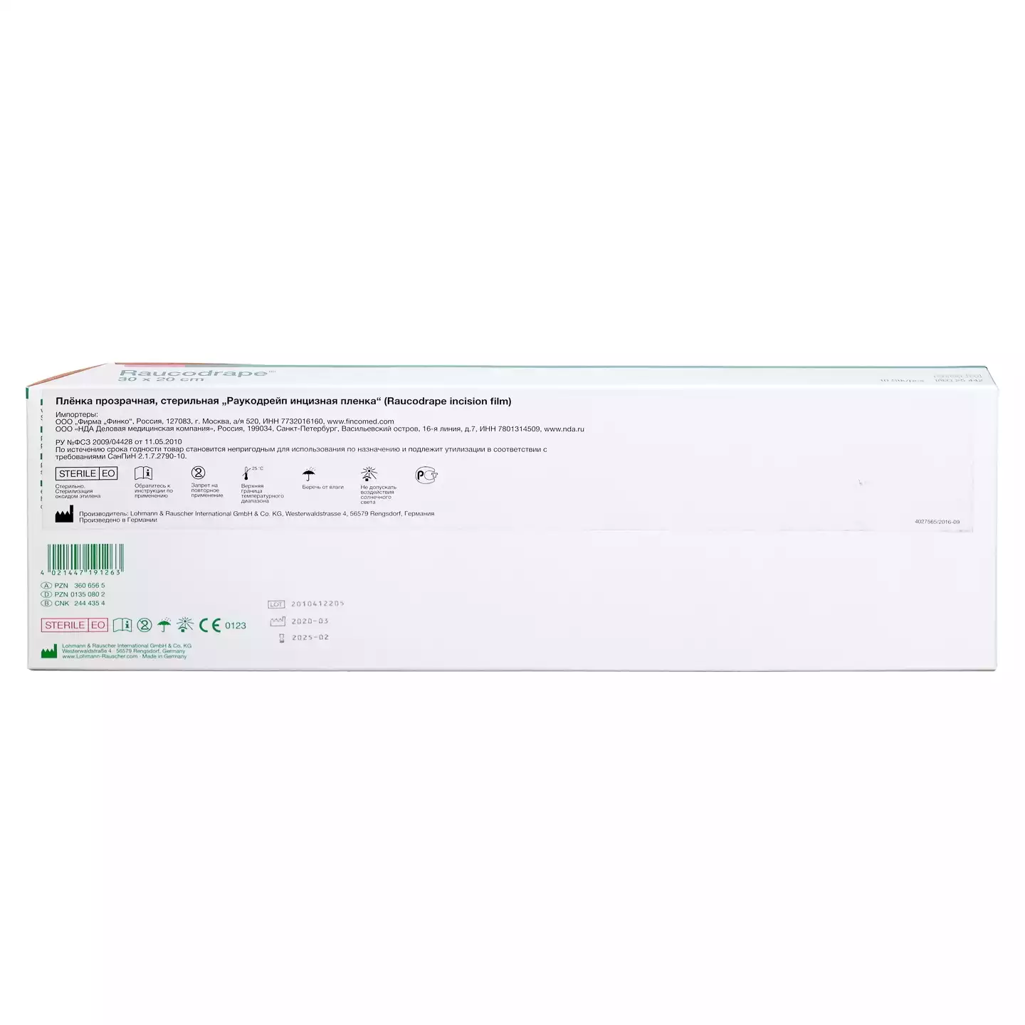 Пленка для защиты операционного поля Raucodrape инцизная, прозрачная, размер 30х20см, стерильная, упаковка 10шт