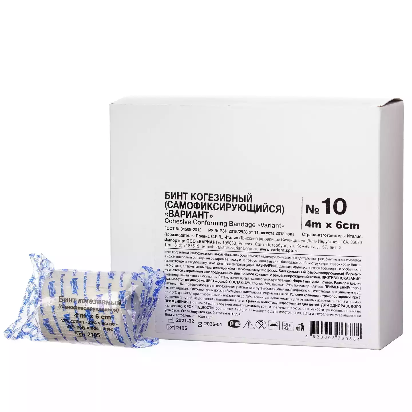 Артикул 14169