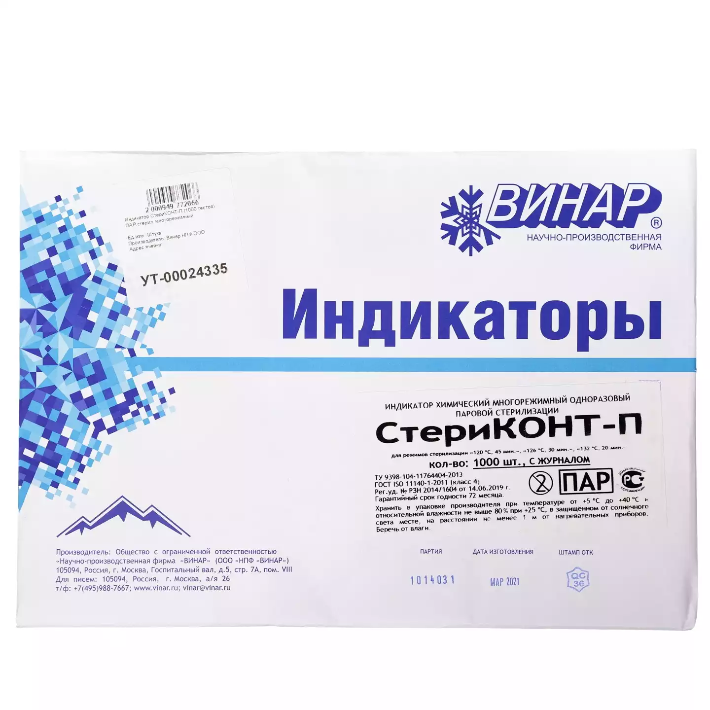 Артикул 14358