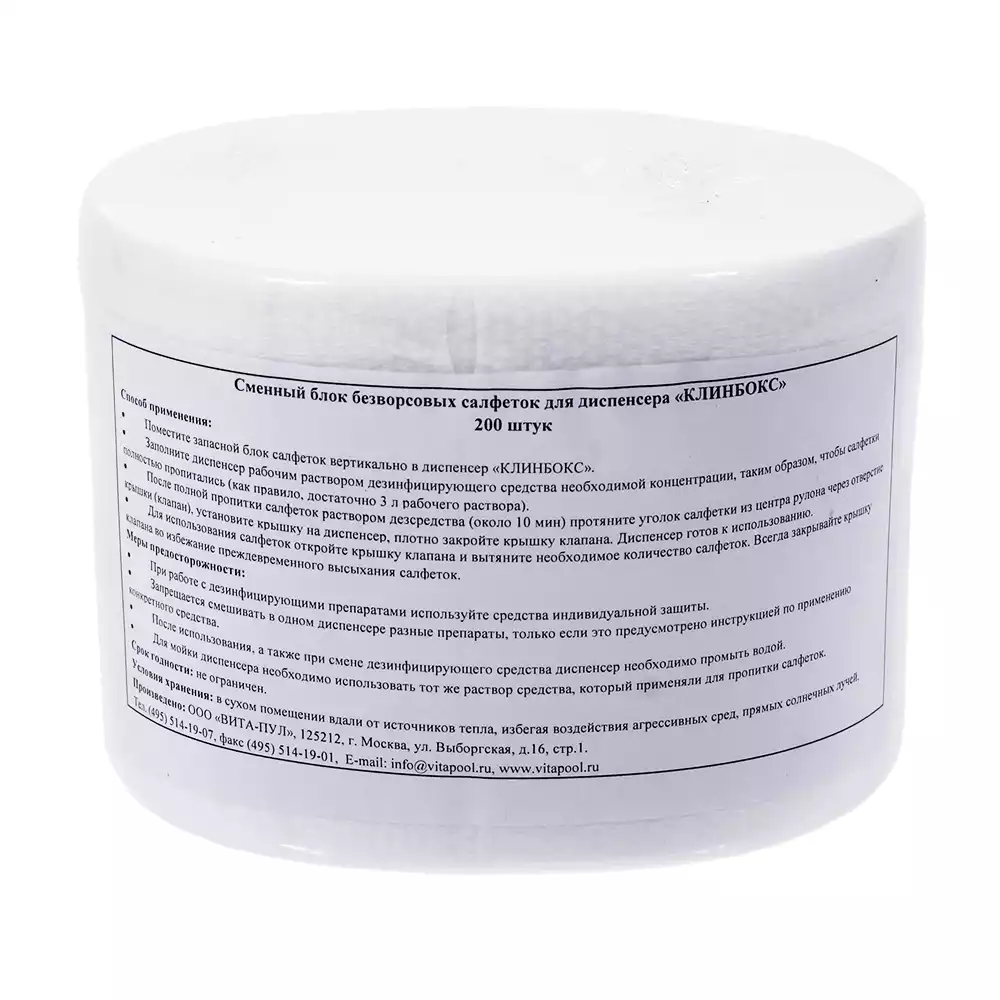 Артикул 14830