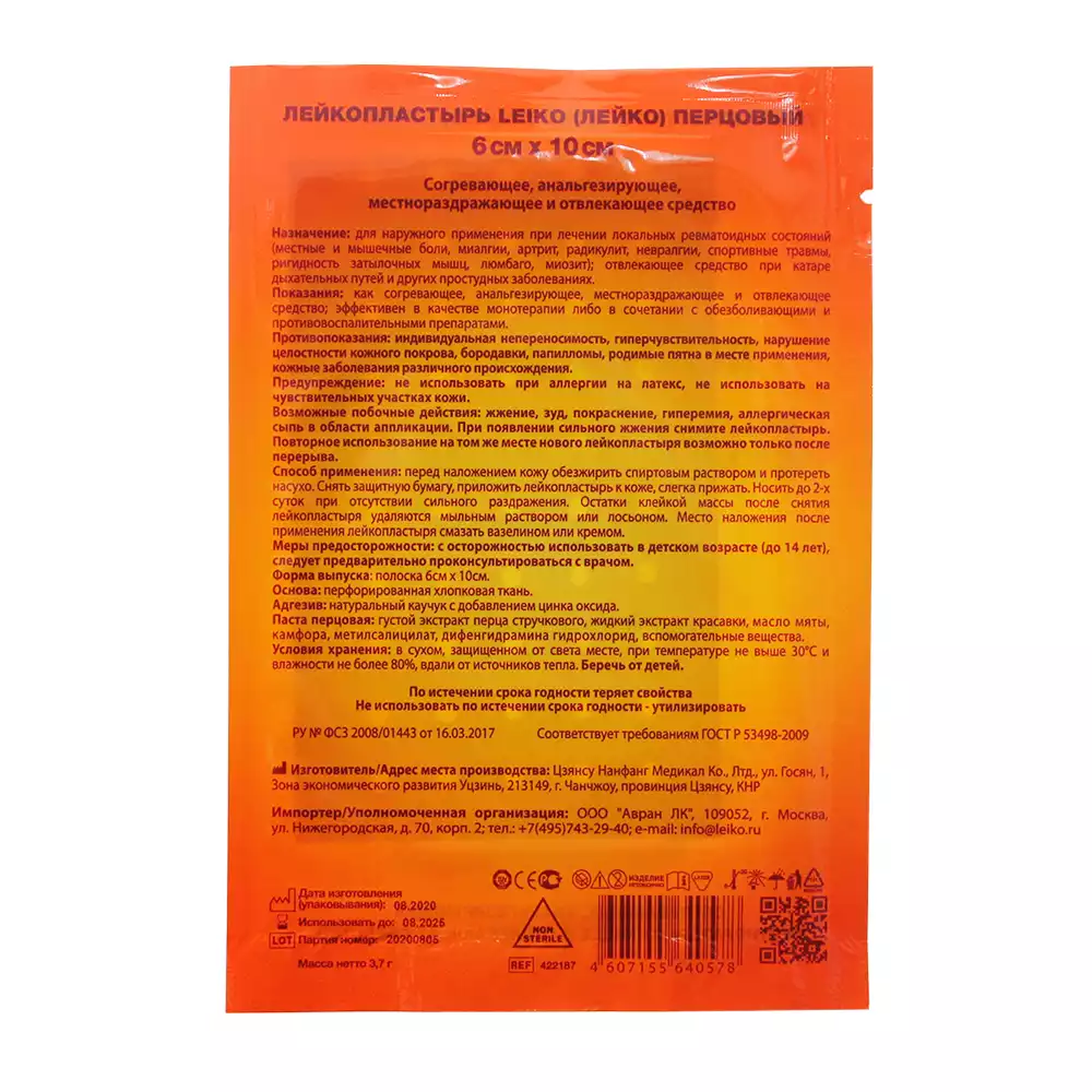 Артикул 14874-2