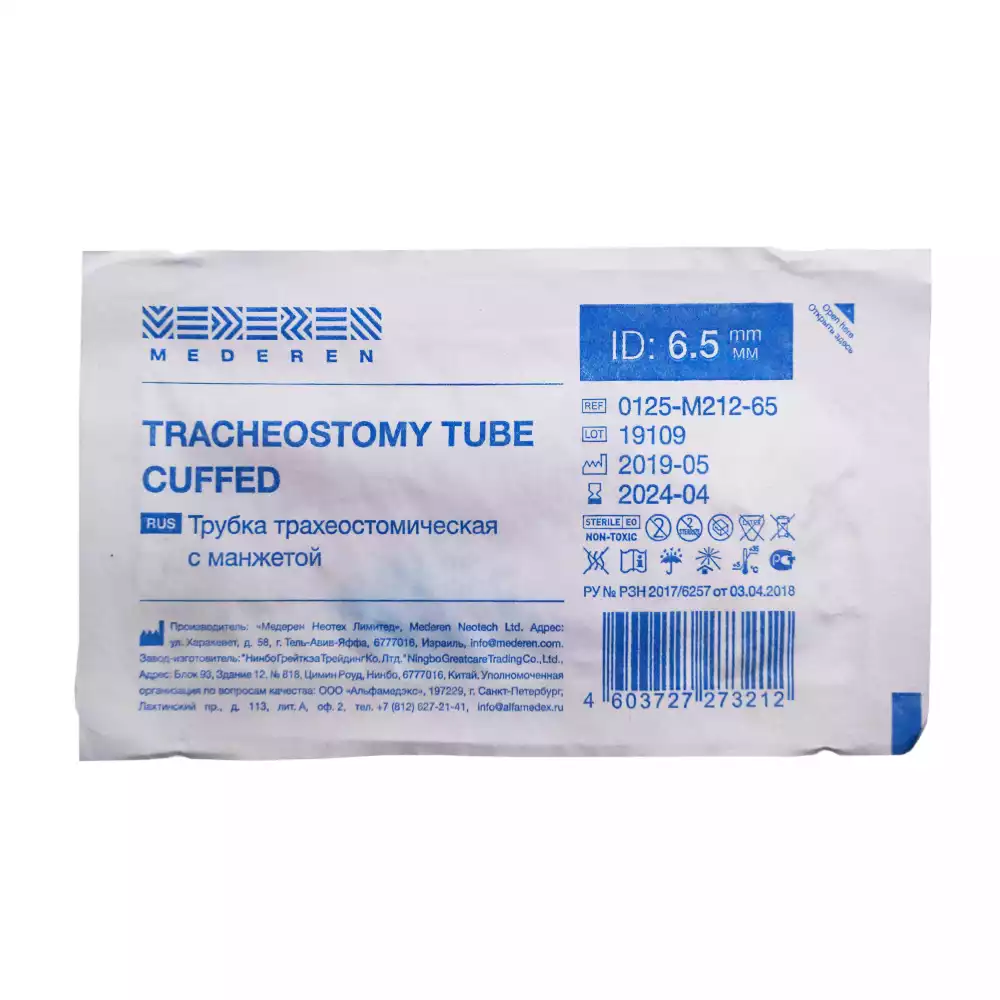 Трубка трахеостомическая с манжетой, размер 6,5мм, внутр/наружный диаметр - 6,5/8,7мм, длина 77мм