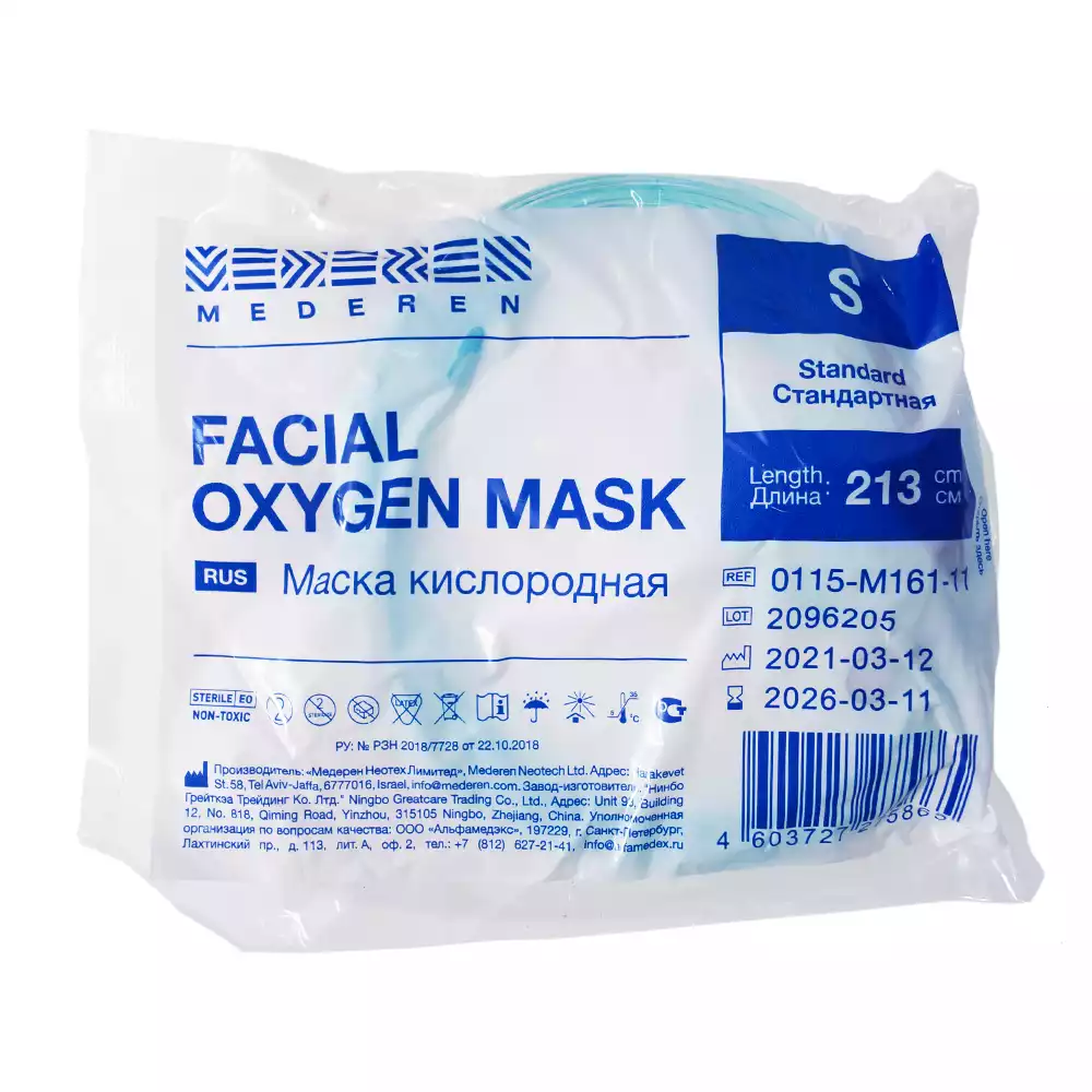 Маска кислородная, лицевая, размер S, удлиненная с кислородной трубкой 213см, стерильная