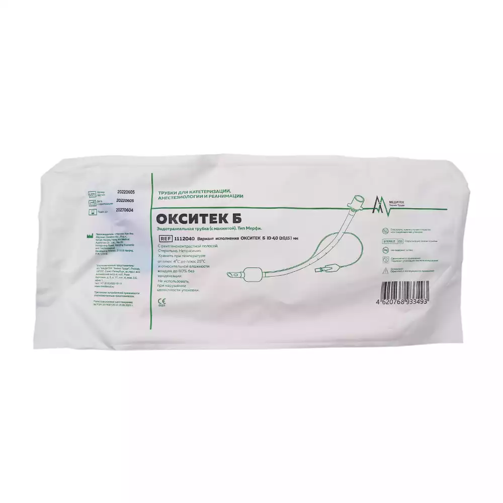 Трубка эндотрахеальная Окситек Б, №4,0 с манжетой, коннектор 15мм, наличие РКП, стерильная