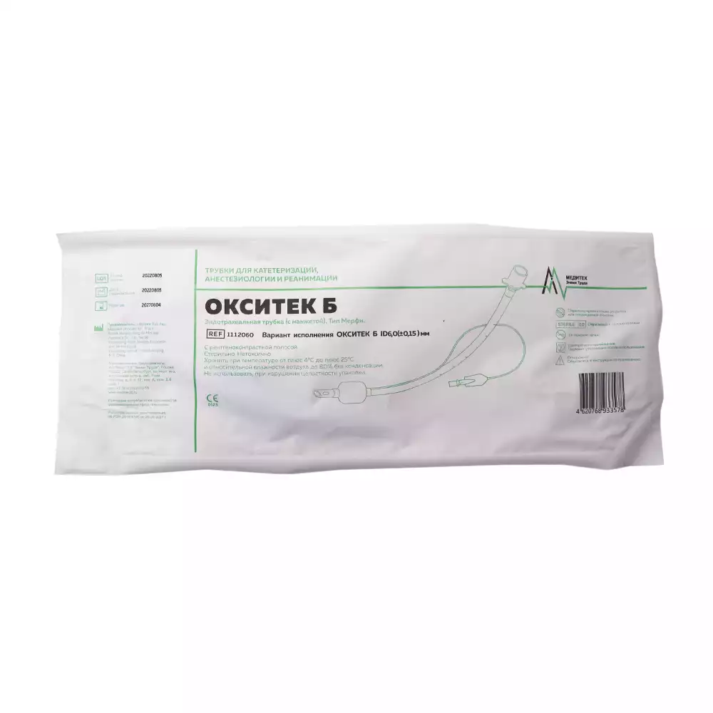 Трубка эндотрахеальная Окситек Б, №6,0 с манжетой, коннектор 15мм, наличие РКП, стерильная