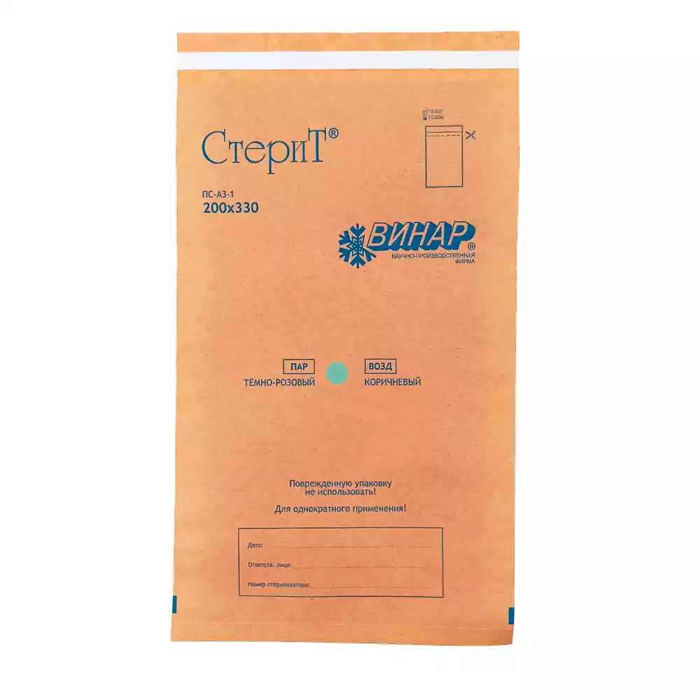 Пакет СтериТ, размер 200*330мм, бумажный, крафт, самоклеющийся, упаковка 100шт