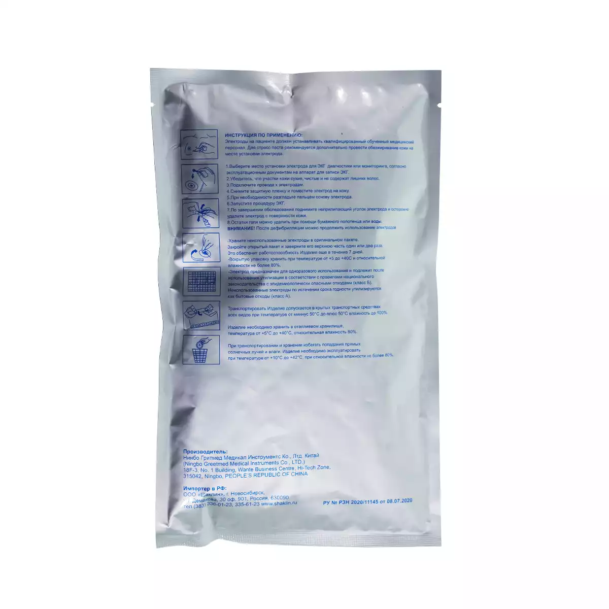 Артикул 19259-2