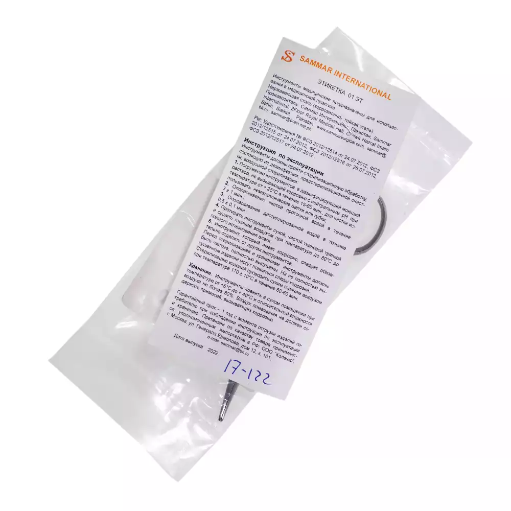 Зажим 17-122, кровоостанавливающий, тип Москит, изогнутый, для новорожденных, длина 100мм