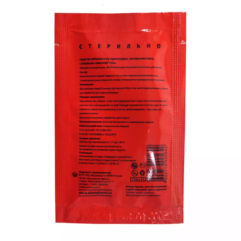 Артикул 25042-1