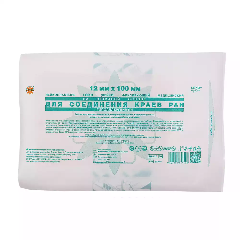Полоски LEIKO, размер 12мм*100мм, для бесшовного сведения краев ран, стерильно по 10 полосок в блистере