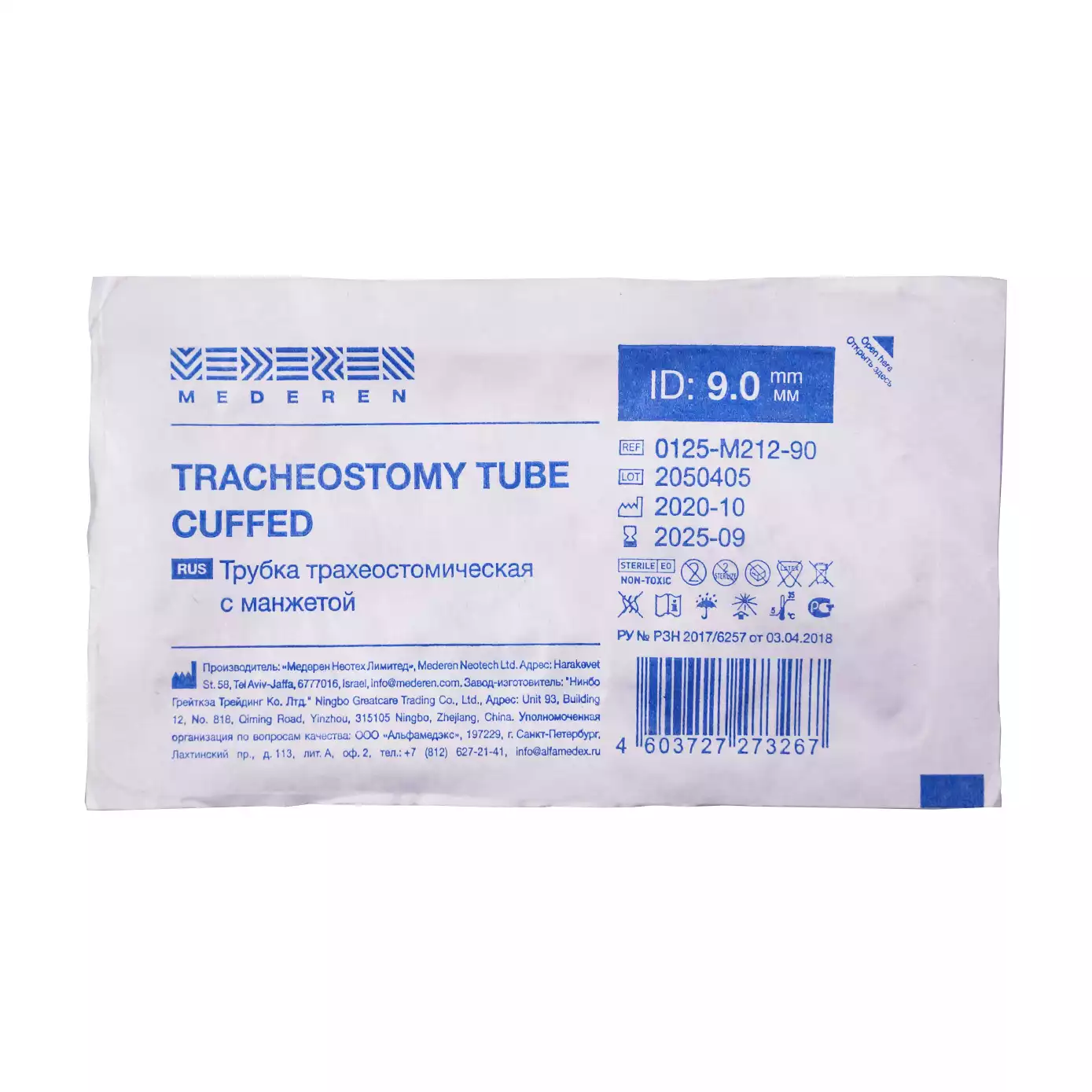 Трубка трахеостомическая с манжетой, размер 9,0мм, внутр/наружный диаметр - 9,0/12,0мм, длина 97мм
