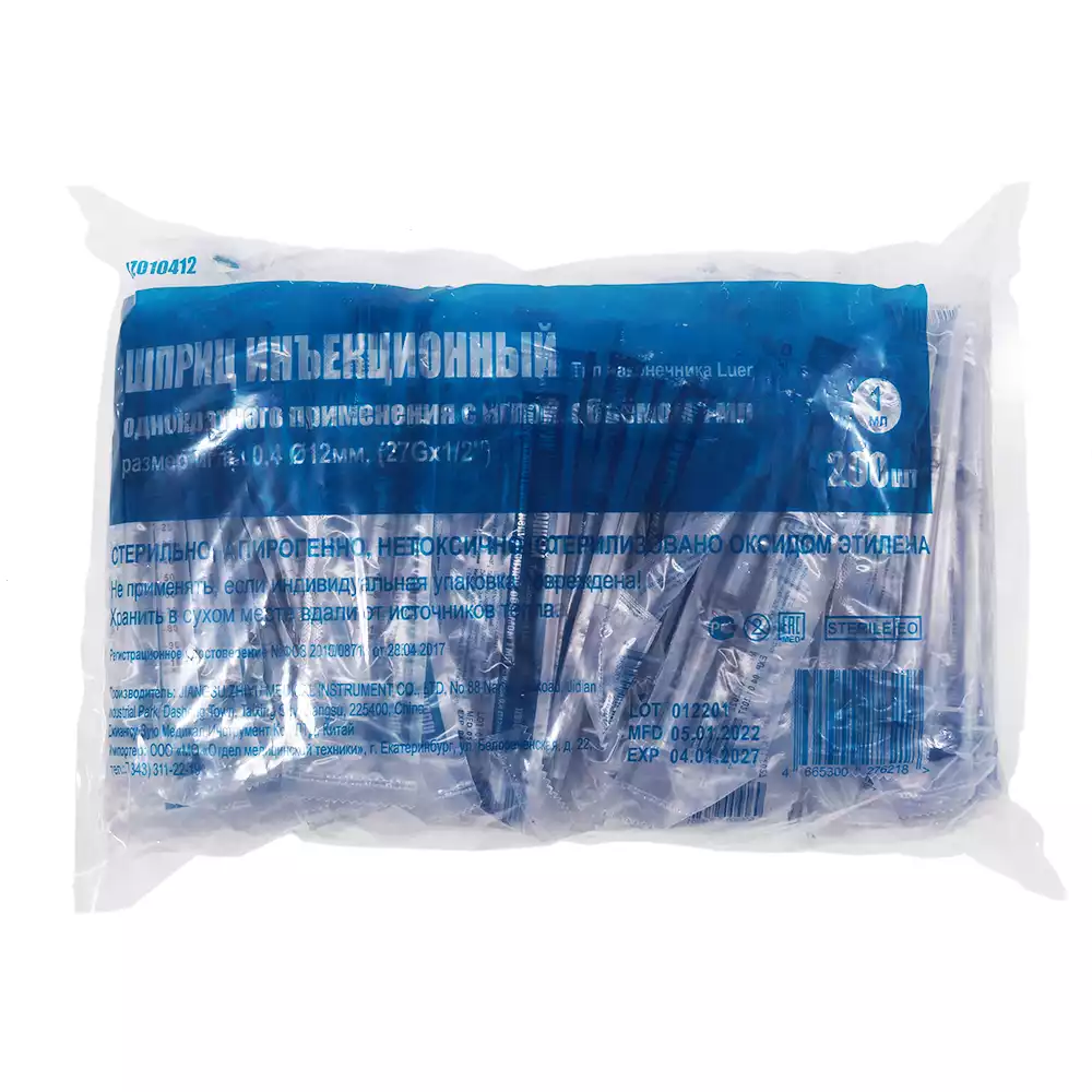 Шприц КОМЕТА 1,0мл инсулиновый, 3-х компонентный, игла 27G*1/2 (0,40*12мм), стерильный