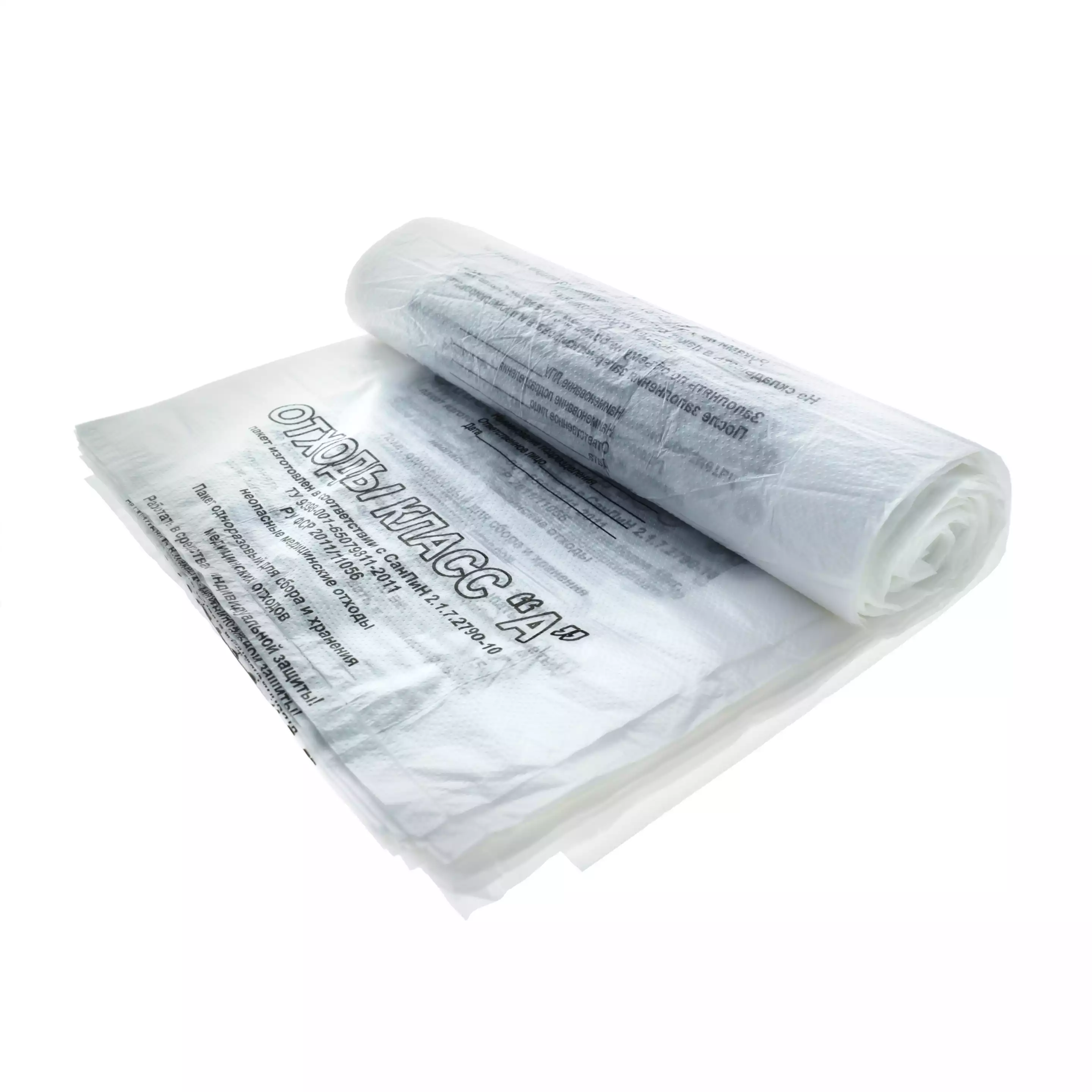 Пакет для сбора медицинских отходов, класс А, размер 500х700мм, плотность 15мкм, объем 30,0л