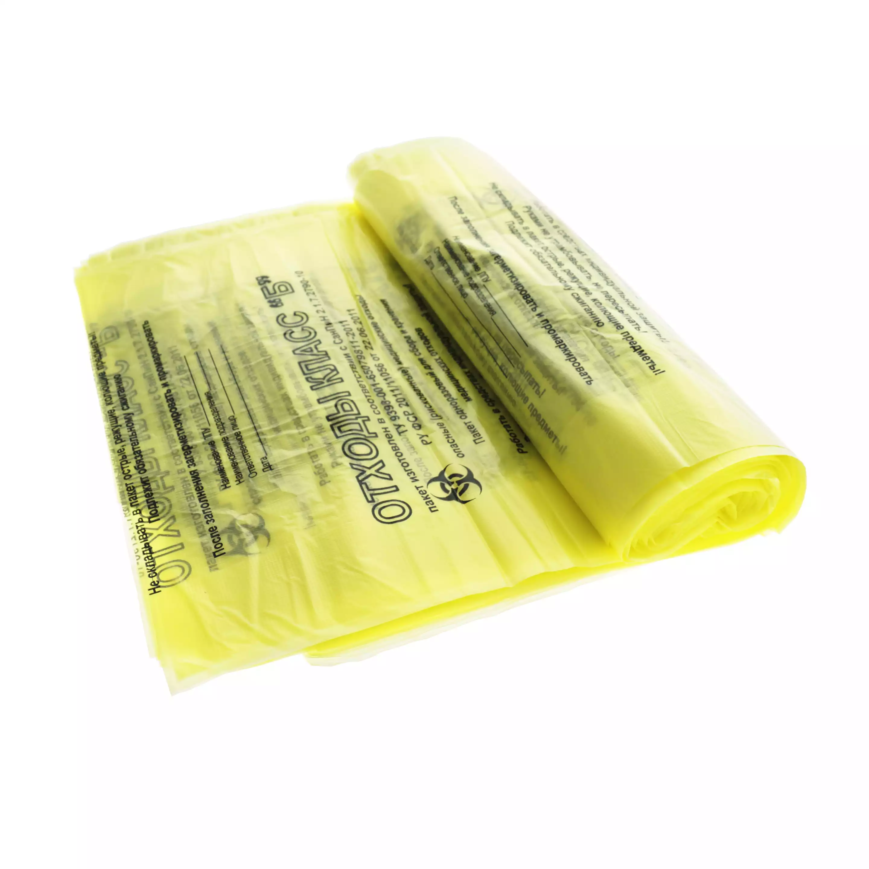 Пакет для сбора медицинских отходов, класс Б (желтый), размер 550х700мм, объем 35,0л, плотность 15 микрон