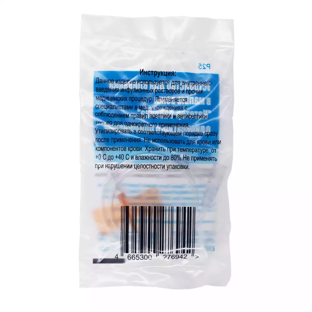 Устройство для вливания в малые вены: игла-бабочка (минивен) 25G (0,50*19мм), стерильная, оранжевая