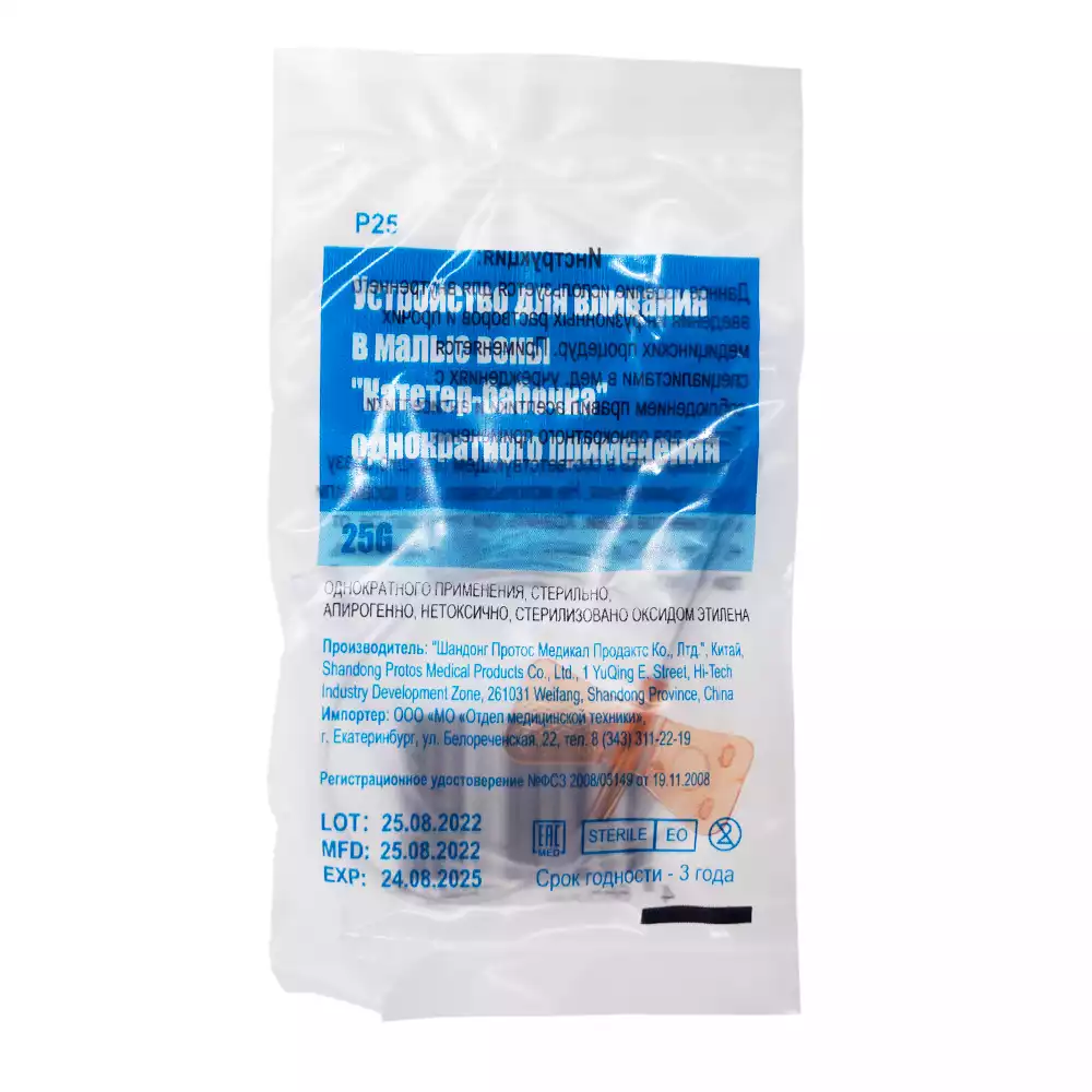 Устройство для вливания в малые вены: игла-бабочка (минивен) 25G (0,50*19мм), стерильная, оранжевая