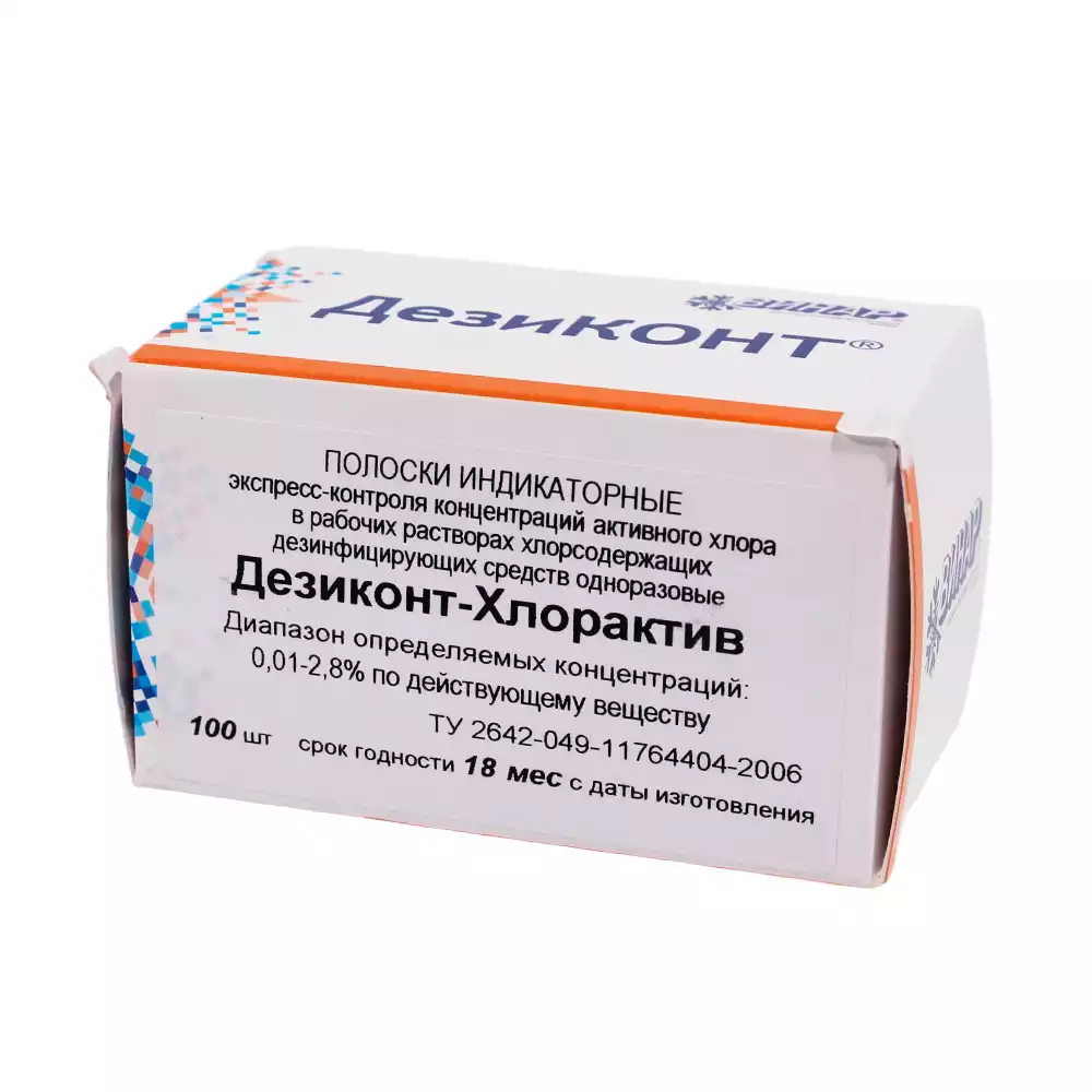 Индикатор ДЕЗИКОНТ- ХЛОРАКТИВ упаковка 100шт