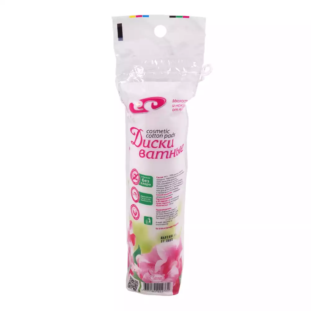 Ватные диски "Емельянъ Савостинъ", упаковка 120 шт, двусторонние с имитацией прошивного края