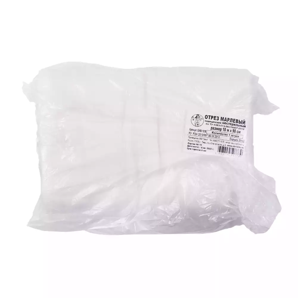 Марля медицинская, ширина 90см, отрез 10м, плотность 36г/м2