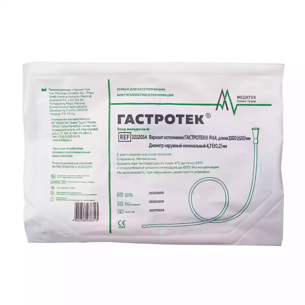 Артикул 35548-2