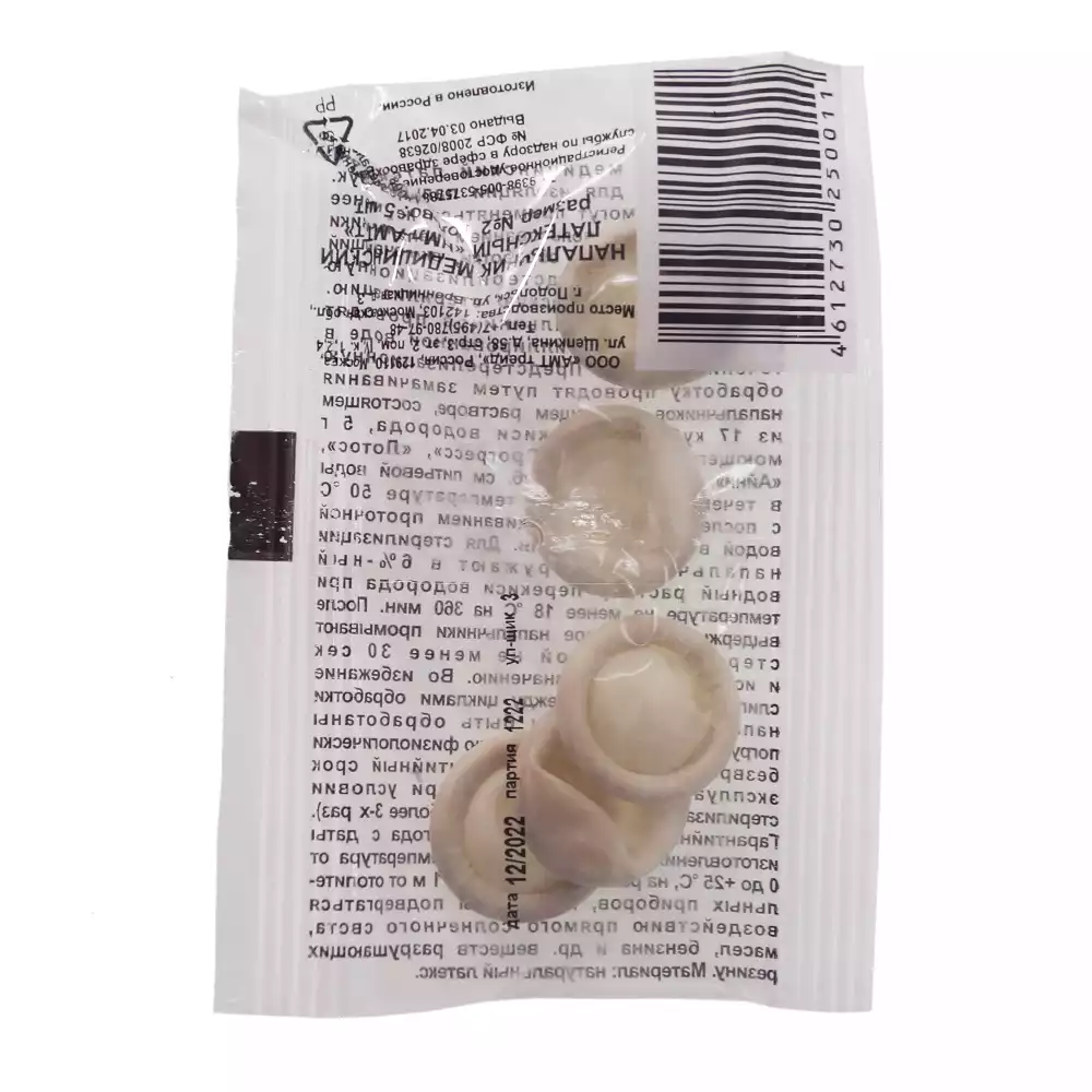 Напальчник медицинский латексный, одноразовый, упаковка 5шт