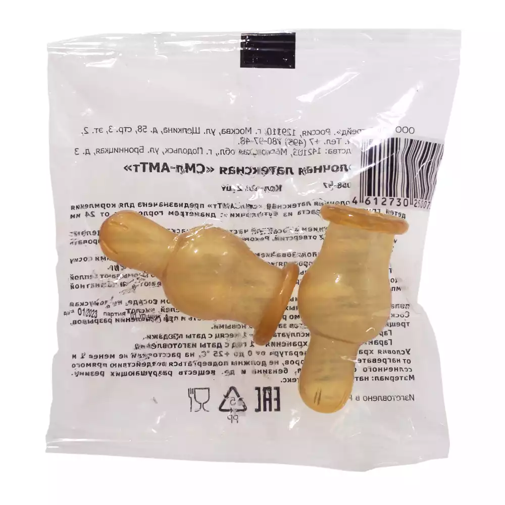 Соска молочная латексная  «СМл-АМТт», упаковка 2шт