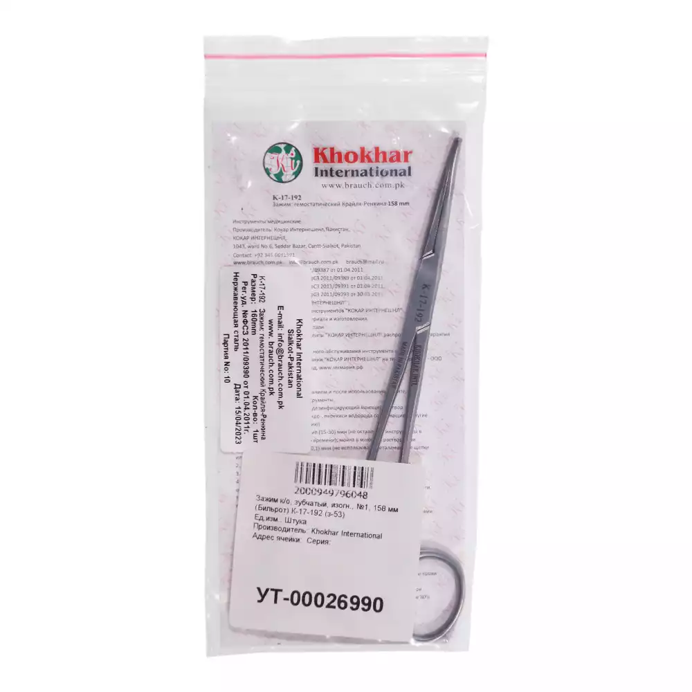 Зажим К-17-192, кровоостанавливающий, зубчатый, изогнутый №1, длина 158мм, аналог З-53