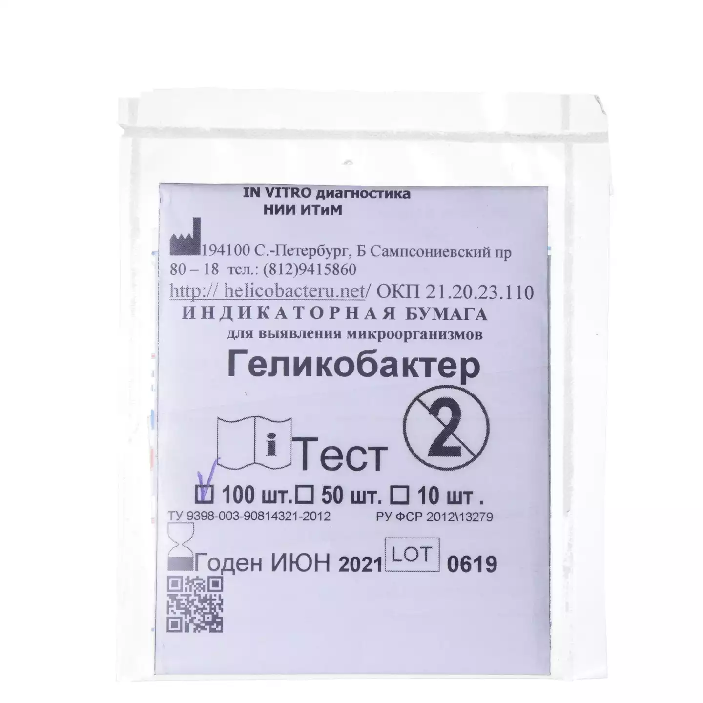 Код Товара 18720