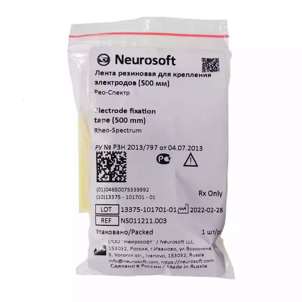 Лента резиновая для крепления электродов РЭГ, РВГ, размер 500*25мм, детская