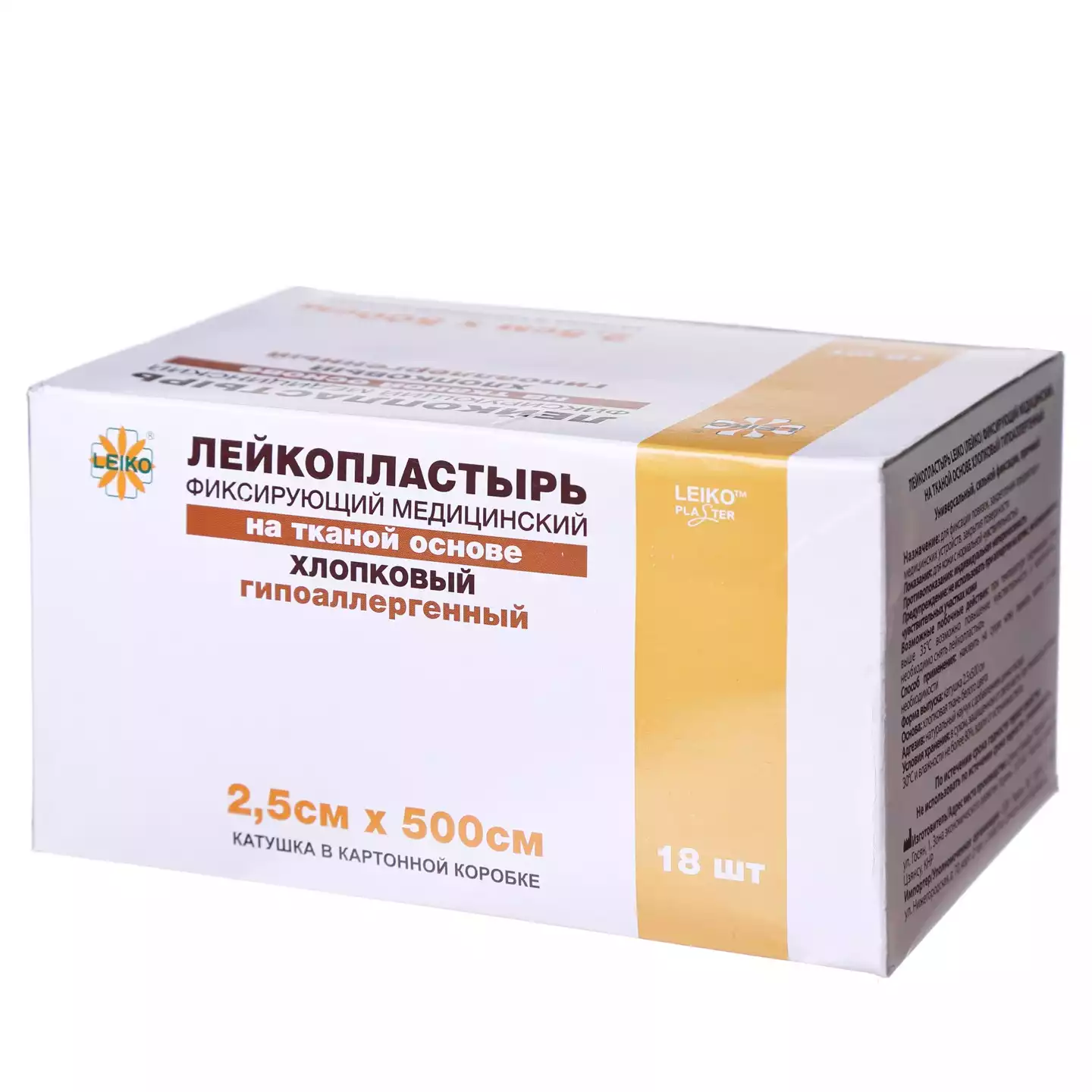 Лейкопластырь LEIKO, на тканевой хлопковой основе,фиксирующий, размер 2,5см*500см, гипоаллергенный, катушка в картонной коробке