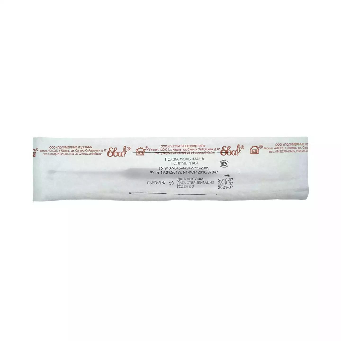 Зонд урогенитальный тип В (Ложка Фолькмана), стерильный
