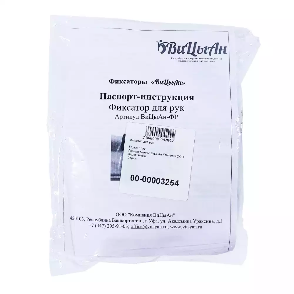 Артикул 4249-2